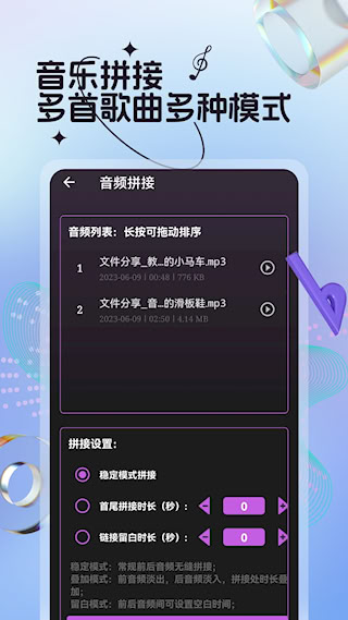 音乐剪辑全能王(2)