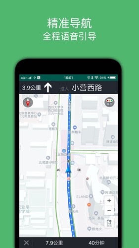 騎行導航(1)
