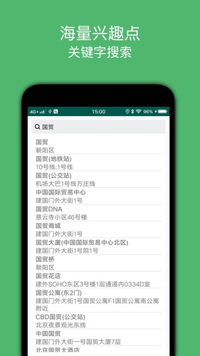 騎行導航(3)