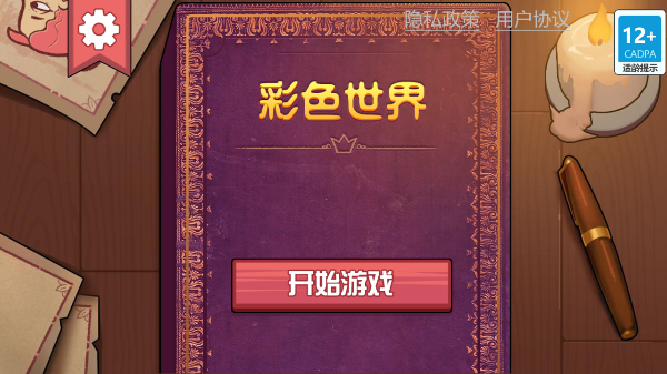 彩色世界(3)