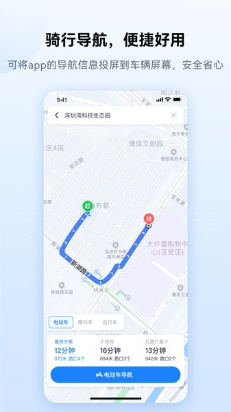 愛騎行(2)