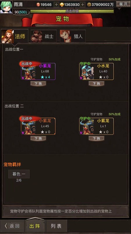 勇者传说英雄军团(2)