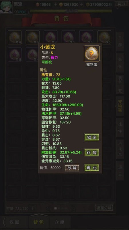 勇者传说英雄军团(1)