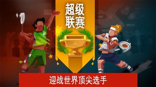羽毛球大師(2)