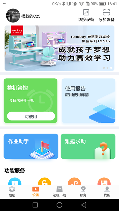 读书郎(3)