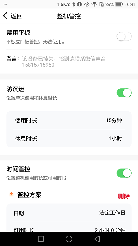 读书郎(2)