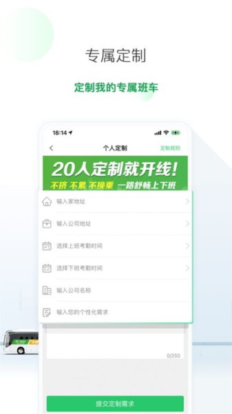 飛路巴士(2)
