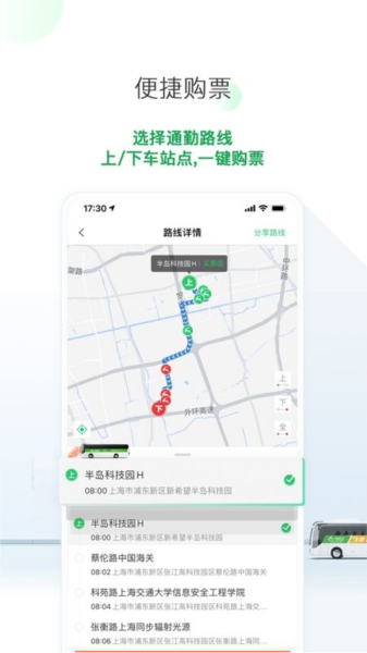 飛路巴士(4)