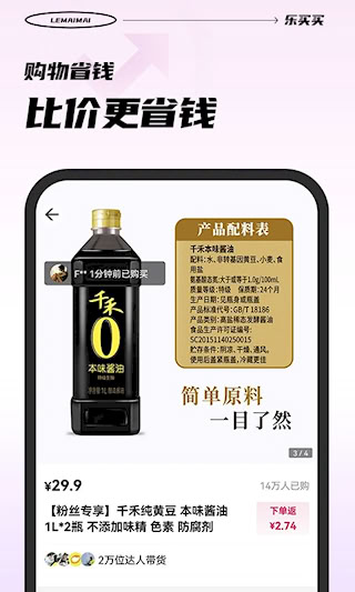 樂買買最新版(4)
