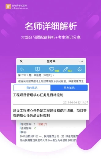 金考典题库(3)