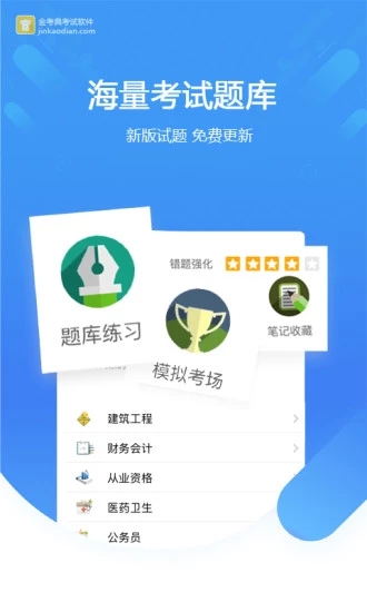 金考典题库(5)
