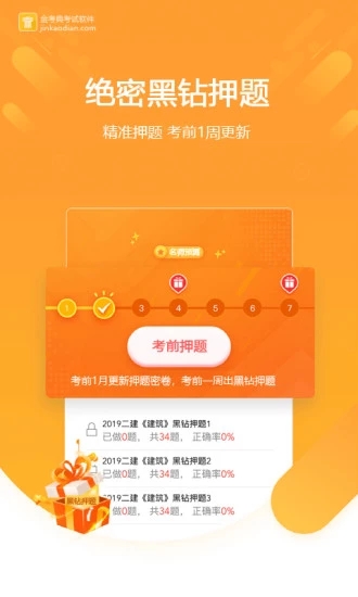 金考典题库(2)