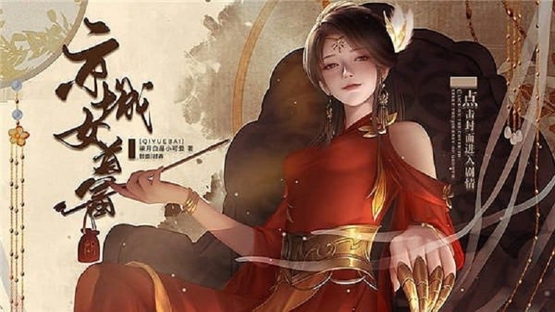 京城女首富(4)