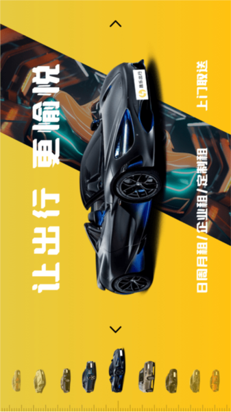 晟乐出行(3)