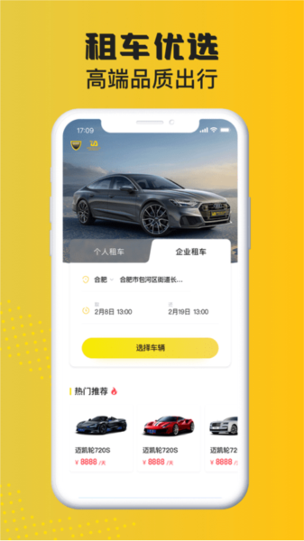 晟乐出行(1)