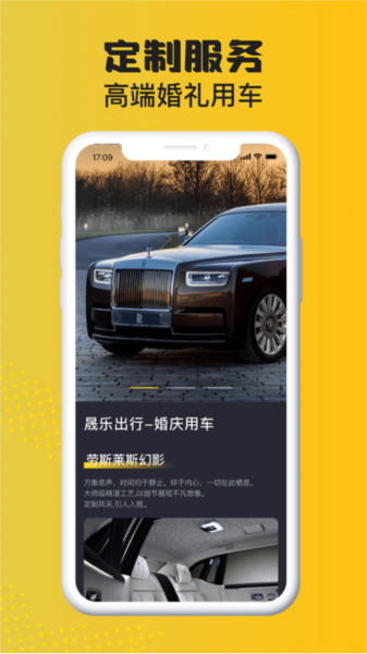 晟乐出行(2)