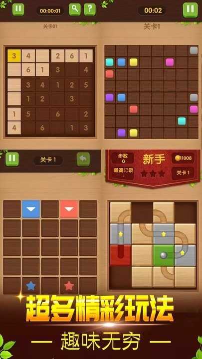 華容道方塊解謎(3)