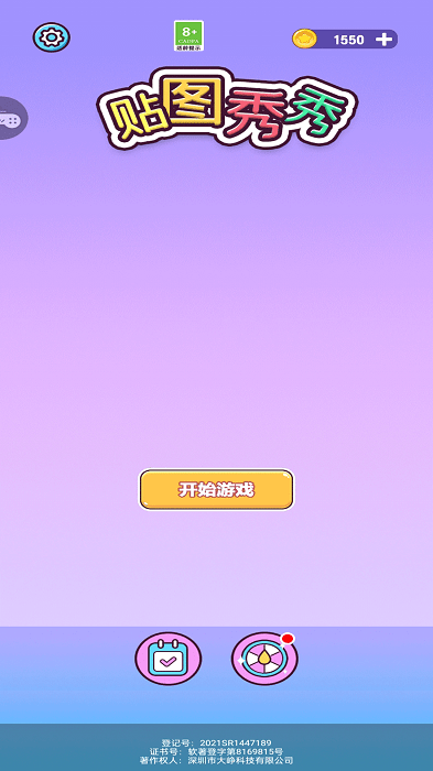 貼圖秀秀(1)