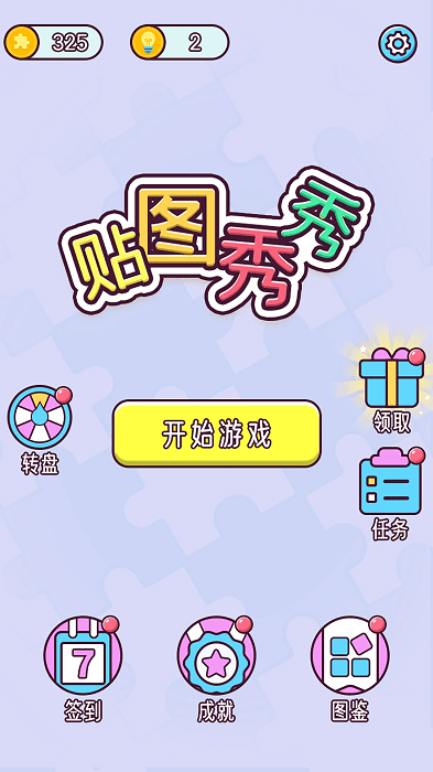 貼圖秀秀(4)