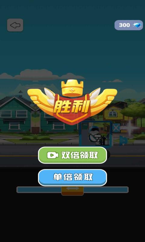 无敌碰碰战车(1)