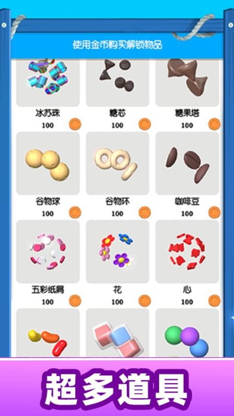 史萊姆模擬器軟泥解壓(1)