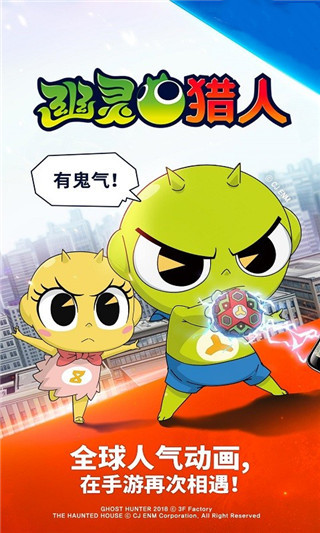 幽灵猎人奔跑(2)