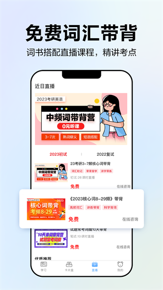 中公易詞(3)