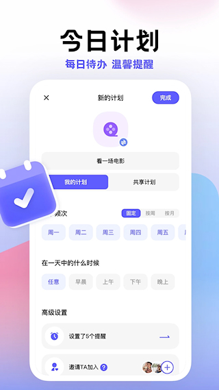 小计划(3)