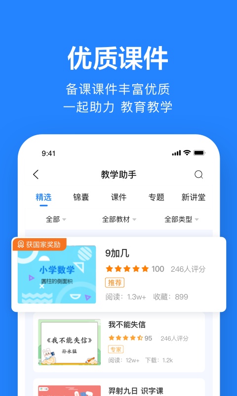 一起作業教師端(3)