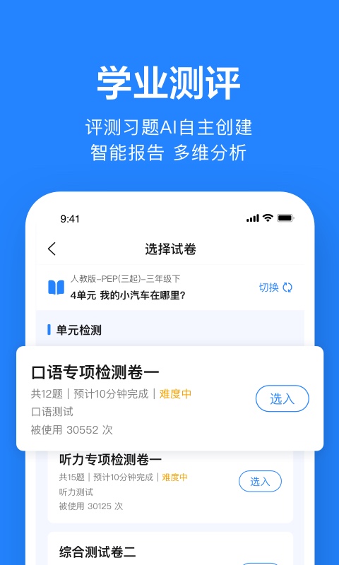 一起作業教師端(2)