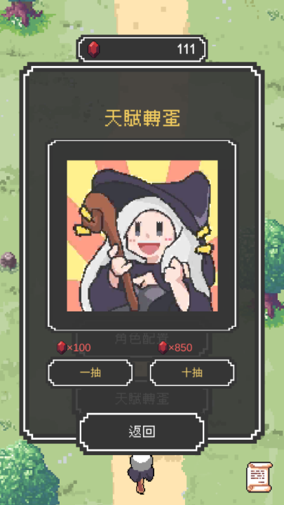 魔女停不下来(2)