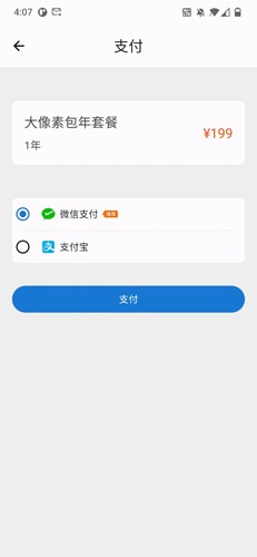 大像素全景(1)