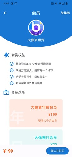大像素全景(2)