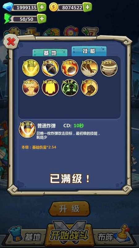 丧尸干仗(1)