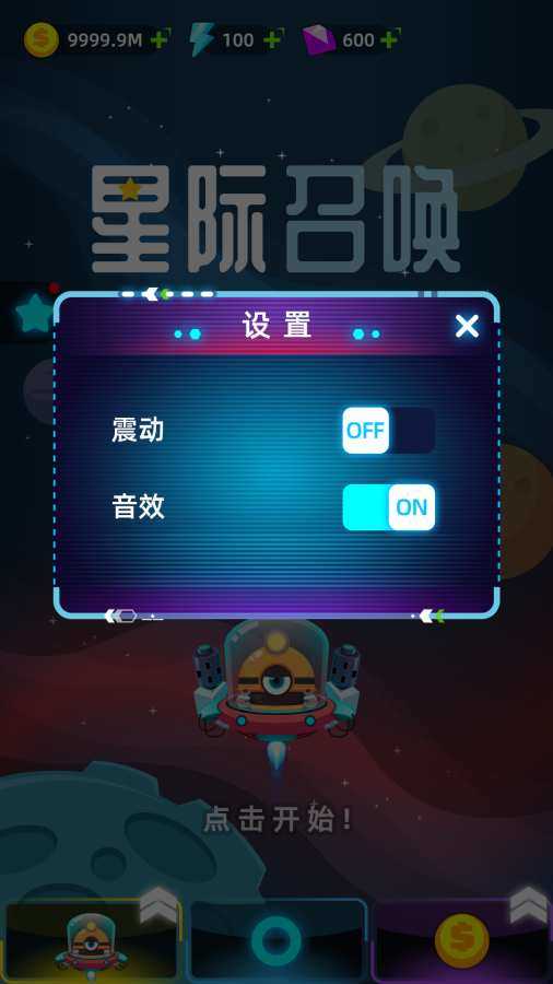 星際召喚(1)