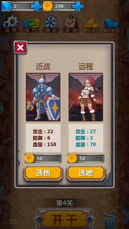 团战模拟器(3)
