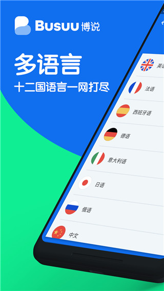 博樹學(xué)語言(1)