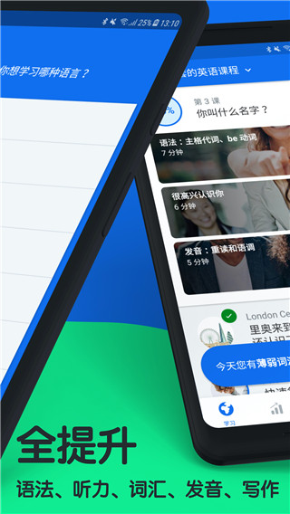 博樹學(xué)語言(3)