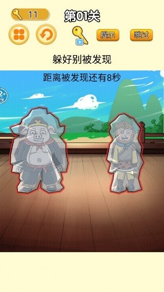 召唤西游萌消消(1)