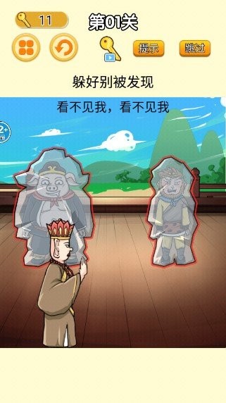 召唤西游萌消消(3)