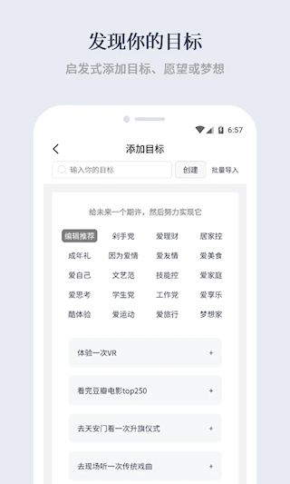 有爱清单软件(5)