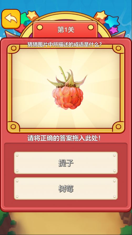 新燕超级拼图(1)