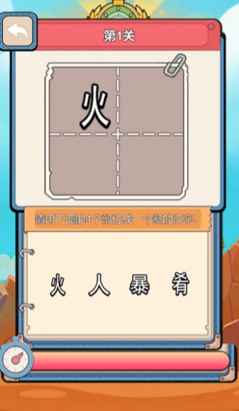 新燕超级拼图(3)