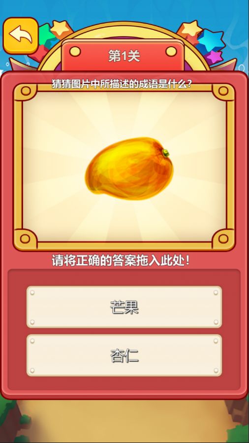 新燕超级拼图(2)
