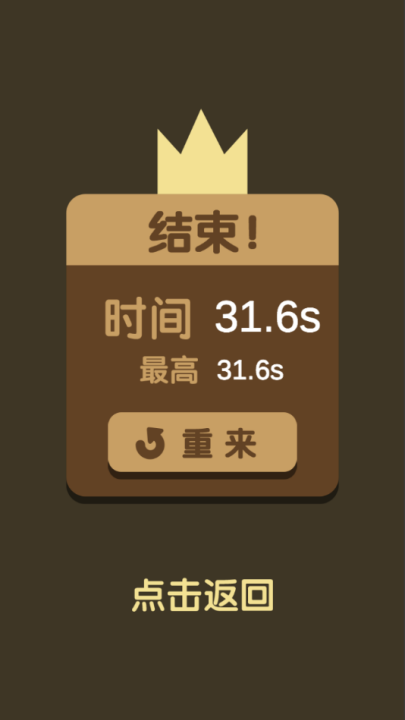 保护大脑天真无邪(4)