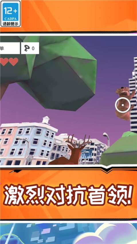 沙雕的鹿(2)