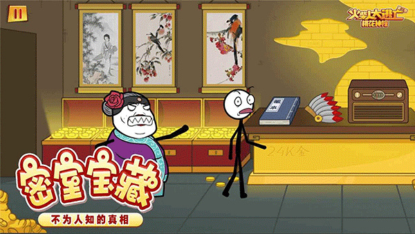 火柴人大逃亡3(1)