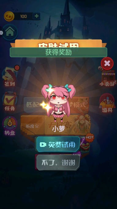 神魔对决(1)