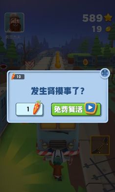 别跑农夫(3)