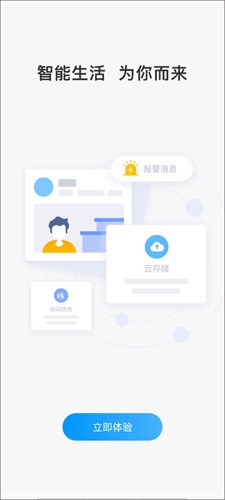 cloudsee攝像頭(2)